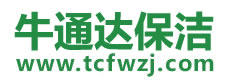 沙湾县保洁公司